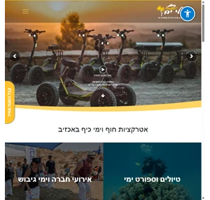 גלי ים אכזיב שייט בסירות טורנד מותאם לקבוצות גדולות וימי כיף