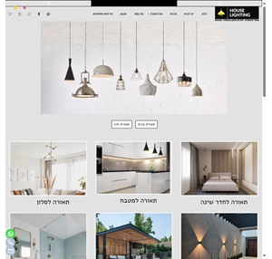 תאורה לבית קטלוג