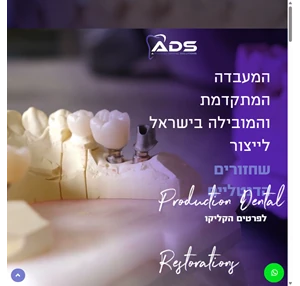 ads-1 - dental solutions