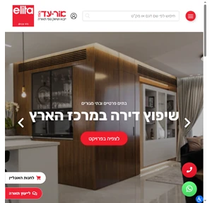 אור-עד תאורה יבוא ושיווק גופי תאורה לבית תאורת חוץ ותאורה משרדית