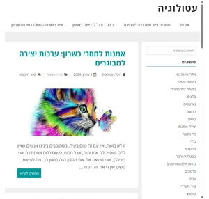 כלי כתיבה ציוד משרדי ושלל ניירות - עטולוגיה