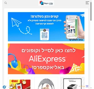 קונים נכון - BuyWithUs האתר הרשמי של קהילת הצרכנות