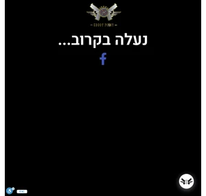 אייר סופט אטרקציה לכל הגילאים למבוגרים תחרות מכירה אבזור לילדים מטווח ירי airsoft חוויה בטיחותי חבר מועדון הצדעה ביחד בשבילך נופשונית מועדון