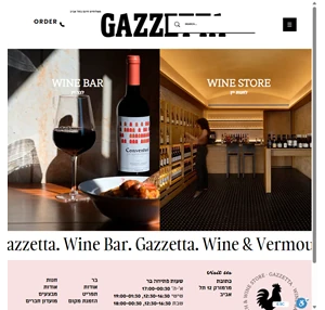 gazzetta גאזטה wine bar store tel aviv israel