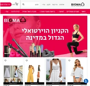 bigmallonline