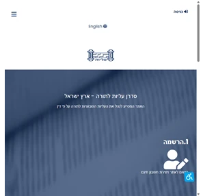 עליות סדרן עליות לתורה - סדרן עליות לתורה