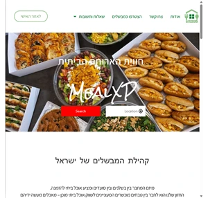 אוכל ביתי להזמנה -אוכל ביתי מוכן mealxp-אוכל ביתי