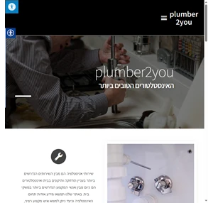 plumber2you