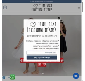 האתר הסודי לשמלות מסתובבות