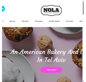 nola american bakery נולה אמריקן בייקרי