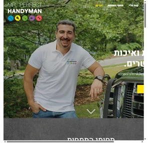 הנדימן הוד השרון רעננה הרצליה והסביבה mr. perfect handyman מיסטר פרפקט הנדימן