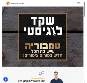 שקד לוגיסטי טמבוריה