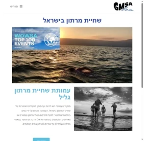 שחיית מרתון בישראל - galilee marathon swimming association