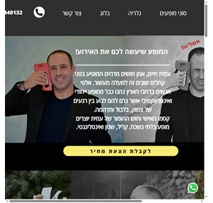 אמן חושים עמית חיים-אמן חושים