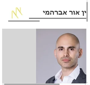 משרד עורך דין עורך דין אור אברהמי ירושלים
