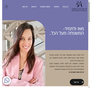 שיר אתר עורכת דין ומגשרת