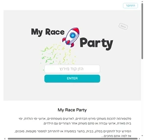 my race party - משחקי מירוץ חברתיים