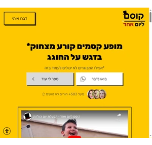 קוסם ליום אחד מופע קסמים קורע מצחוק ליום ההולדת בדגש על החוגג