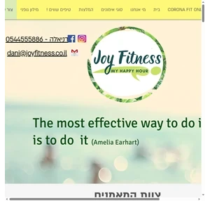 סטודיו אימונים joy fitness tzoran center district