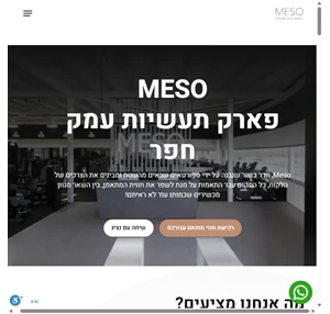 meso חדר כושר מסו