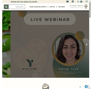 יפה לי בריא - yaffe health - בלוג תזונה טבעית תזונת פליאו ותזונה על פי הרמב"ם