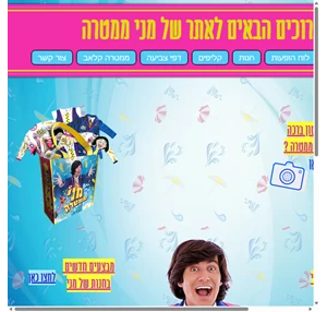 מני ממטרה האתר הרשמי