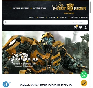 robot-rider