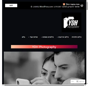 ydhphoto.com אתר הצילום של יגאל דוד חכמון yig