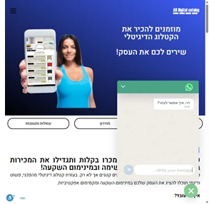 arcatalog הקטלוג שירים לכם את העסק