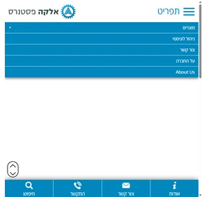 אלקה פסטנרס