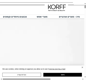 korff איפור טיפוח אורגני korff דרמוקוסמטיקה קורף ישראל korff אתר רשמי