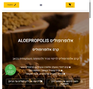 aloepropolis