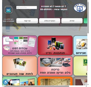 צילום מסמכים וציוד משרדי דפוס מייל בוקס אופיסנטר תל אביב-יפו