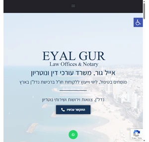 eyal gur law offices notary