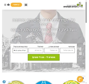 בית - המרכז הישראלי לבתים משותפים