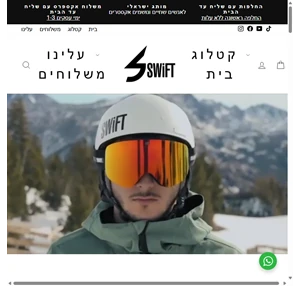 swift optics משקפי שמש לספורט אקסטרים swift-optics co