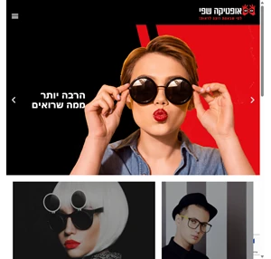 חנות משקפיים בחיפה אופטיקה שפי