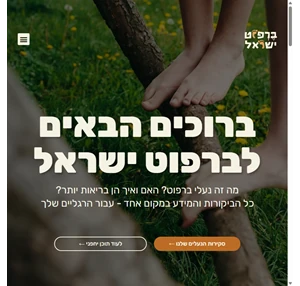 ברפוט ישראל סקירות נעליים מינימליסטיות וכתבות ברפוט במקום אחד