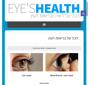 eyes-health