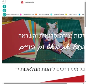 ערכות יצירה וסדנאות redcat