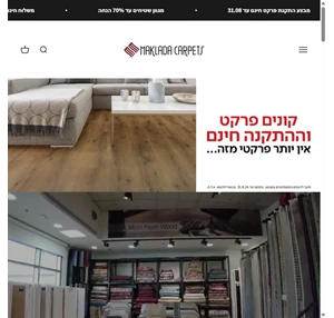 חנויות שטיחים בצפון הזמנת שטיחים אונליין - maklada carpets