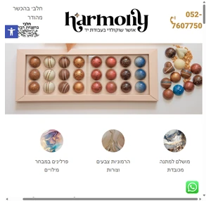 אושר שוקולדי בעבודת יד - harmony