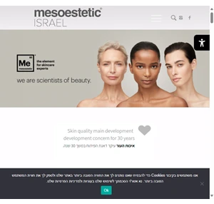 mesoestetic israel