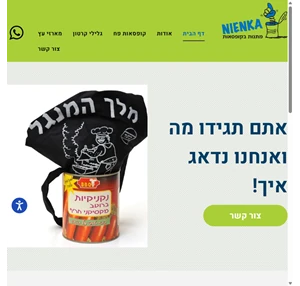 נינקה - מתנות בקופסאות