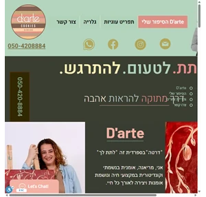 עוגיות בעבודת יד d