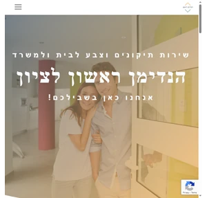 הנדימן ראשון לציון הנדימן תיקונים לבית ולמשרד בראשון לציון