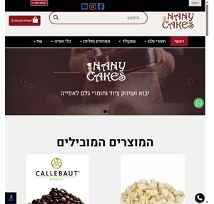 נני קייקס