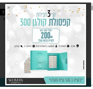 woman cosmetics מהפיכת הטיפוח הביתי לעור בוגר