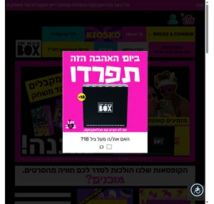 הבית - the black box