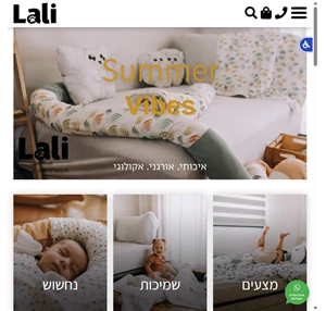 lali מצעי במבוק מתנה ליולדת בהרכבה עצמית